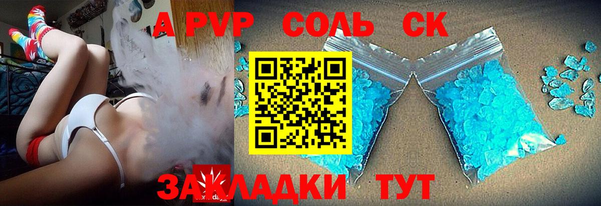 Alfa_PVP Соль  Alpha-PVP СК  Новоалтайск  Вход с VPN 