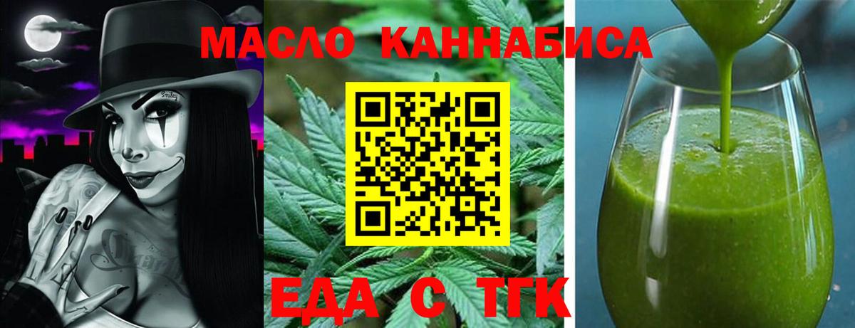 Новоалтайск  Печенье с ТГК конопля  Вход с VPN 