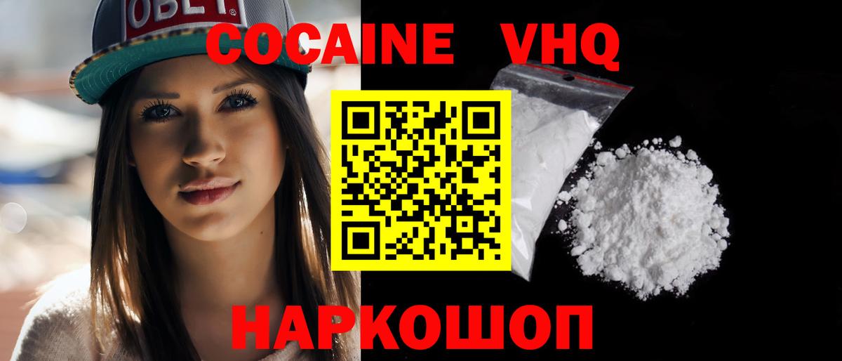 COCAIN  наркота  Новоалтайск  Cocaine 99%  Вход с VPN 