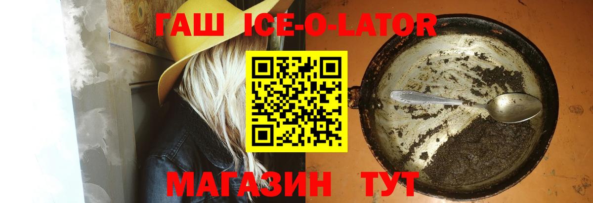Гашиш Изолятор Новоалтайск