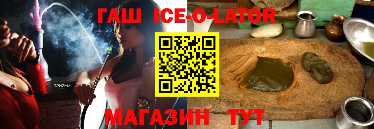 ГАШИШ Cannabis  Гашиш  Новоалтайск  Вход с VPN 
