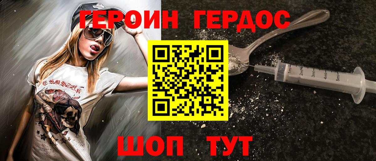 ГЕРОИН VHQ  Вход с VPN  Новоалтайск 
