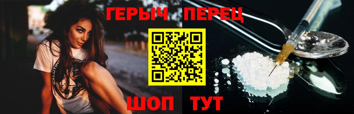 ГЕРОИН VHQ Новоалтайск