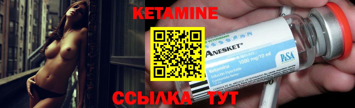 КЕТАМИН ketamine Новоалтайск