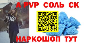 ешки Ставрополь