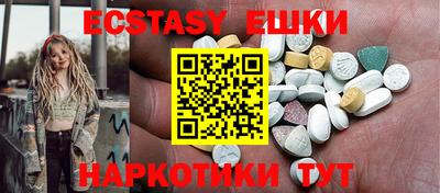 ешки Ставрополь