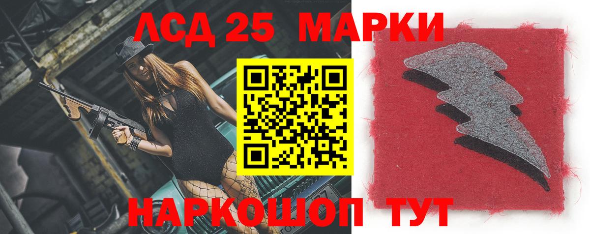 Лсд 25 экстази кислота Новоалтайск
