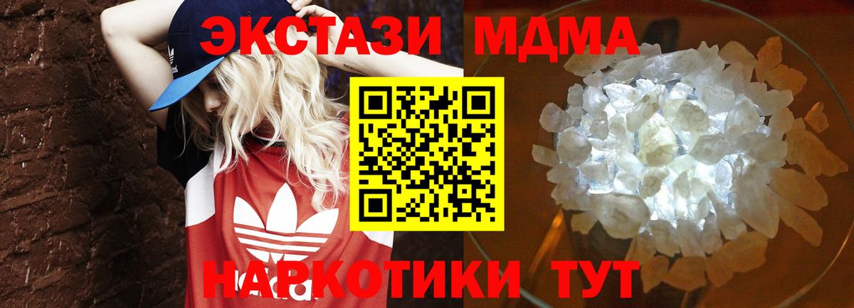 МДМА молли  Вход с VPN  MDMA кристаллы  Новоалтайск 