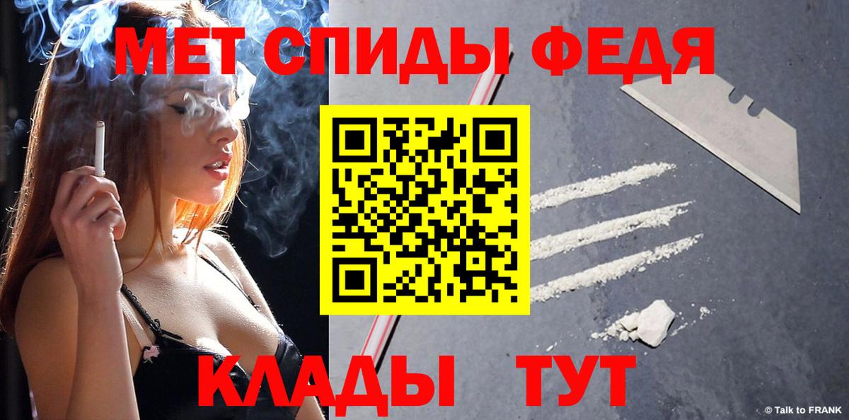 Метамфетамин мет  Вход с VPN  Первитин  Новоалтайск 