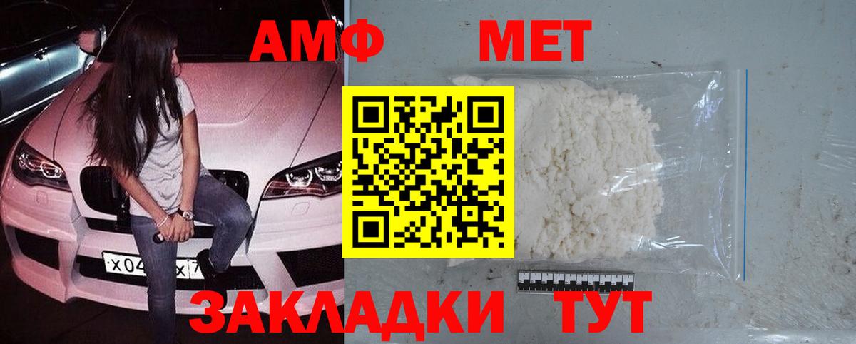 Первитин витя Новоалтайск