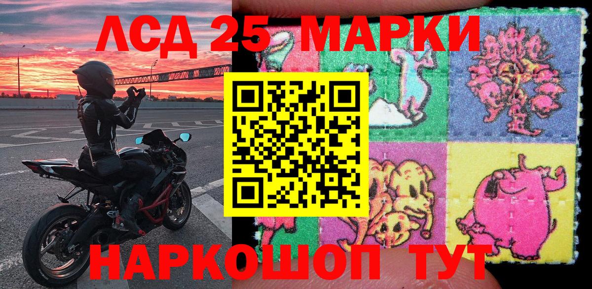 Наркотические марки 1500мкг Новоалтайск