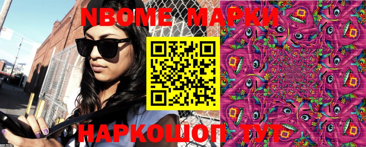 Наркотические марки  Вход с VPN  Марки NBOMe 1,5мг  Новоалтайск  Марки NBOMe 1,5мг 