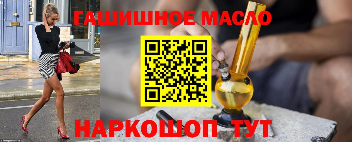 ТГК вейп  блэк спрут как войти  Новоалтайск  Вход с VPN 